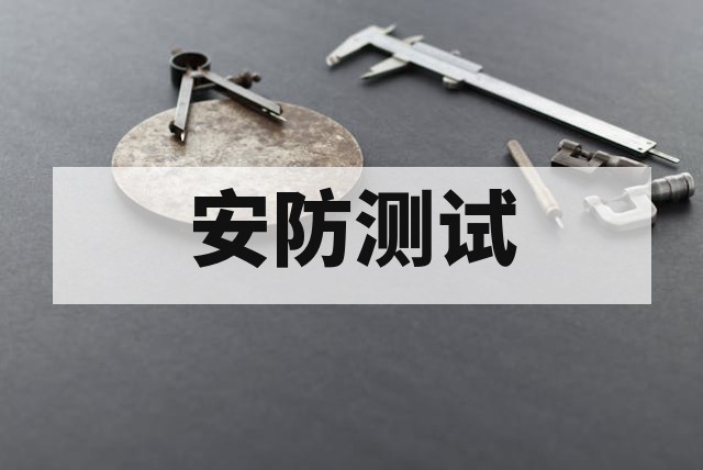 磁力锁安全性能全检指南_第三方权威检测机构